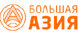 Большая Азия
