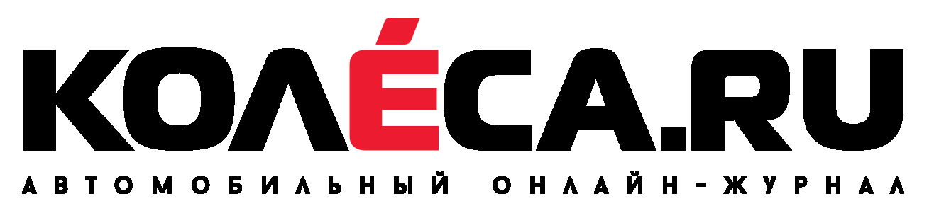 Колёса.ру