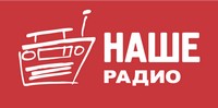 НАШЕ Радио