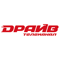 Драйв