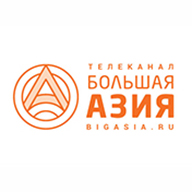 Большая Азия